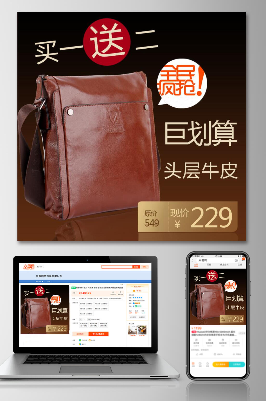 巨划算箱包电商主图素材