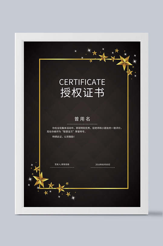 经典大气授权证书荣誉证书