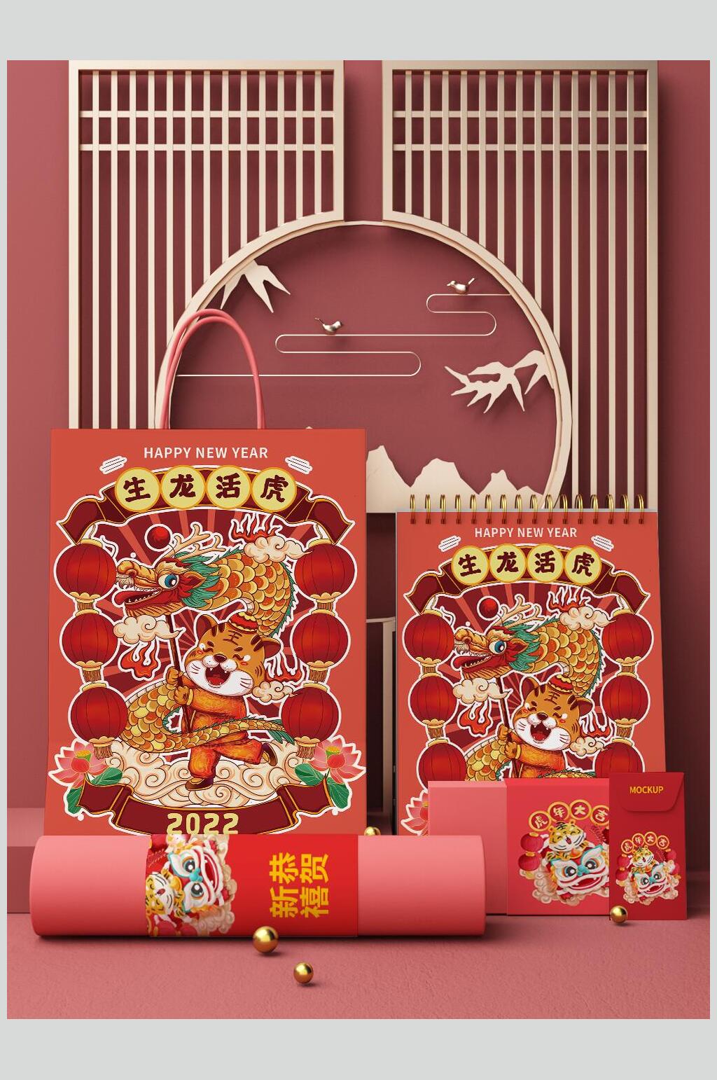 滚筒灯笼竹叶虎年春节物料样机素材