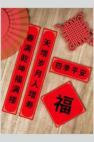 菱形扇形中国结春节对联展示样机