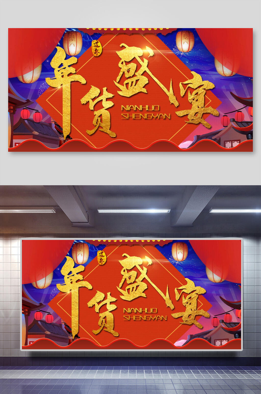 时尚简约灯笼红色古典传统鼠年背景素材