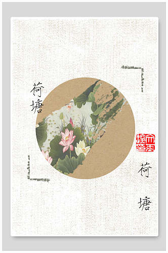 高端时尚荷塘花朵叶子古典中国风背景