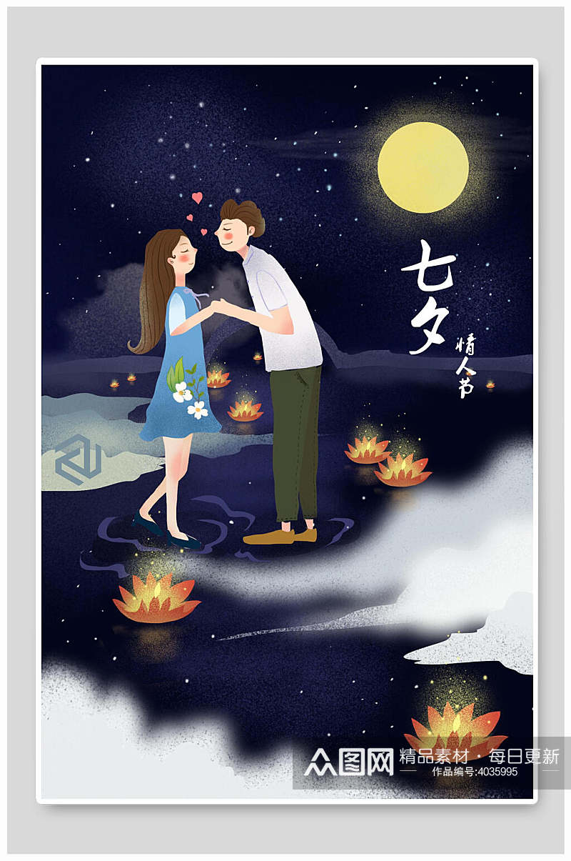 月亮七夕情人节插画素材