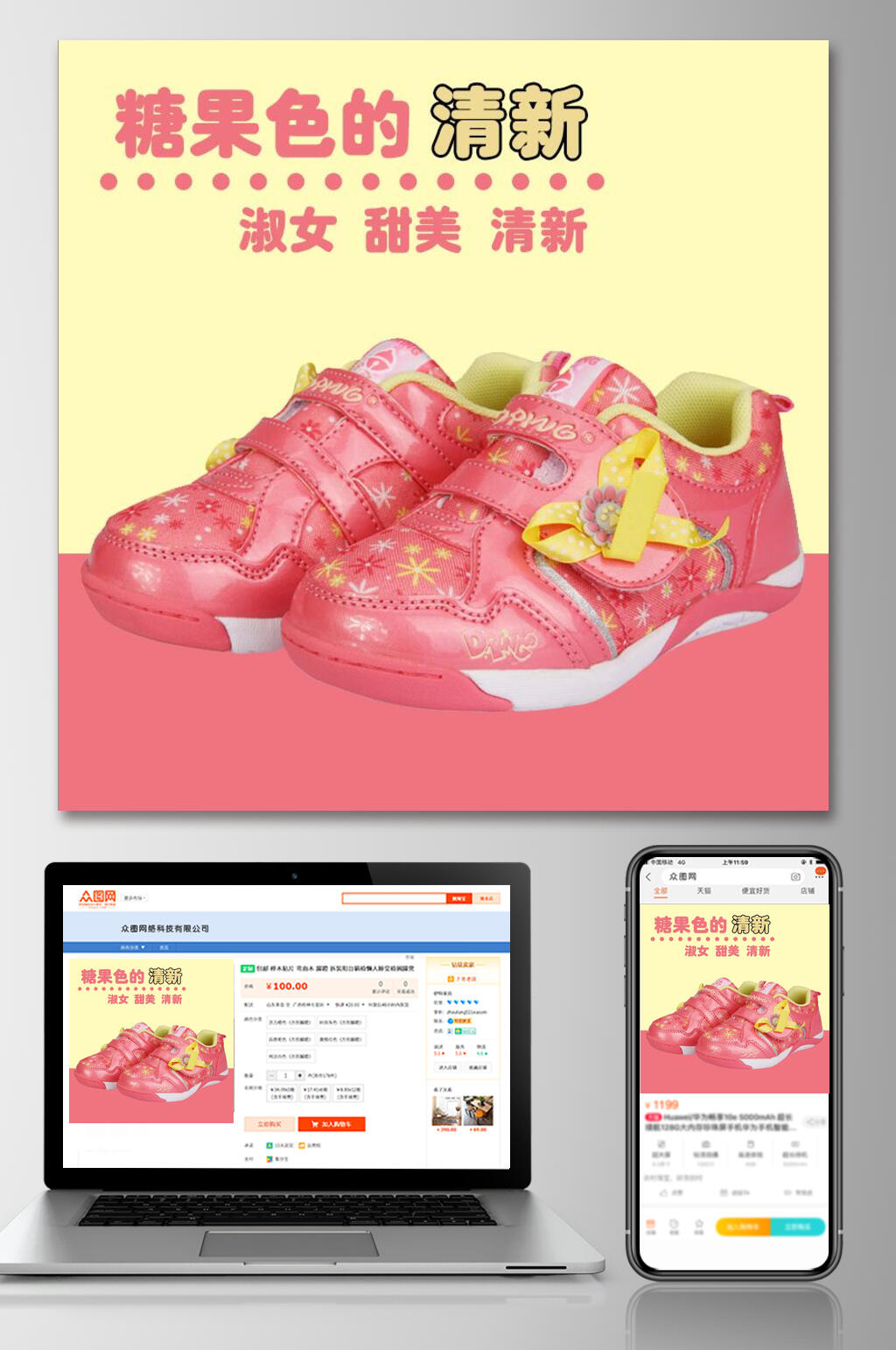 糖果色的清新鞋子电商主图素材