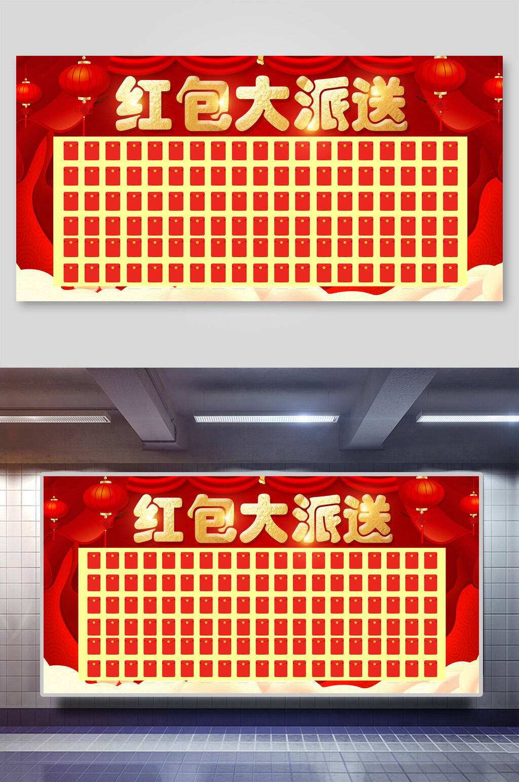 红包大派送红包墙展板素材