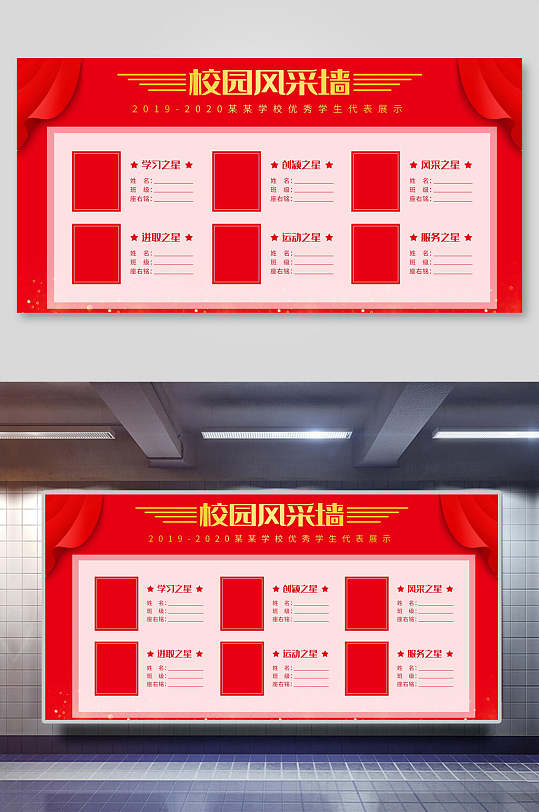 校園風(fēng)采墻學(xué)校榮譽墻