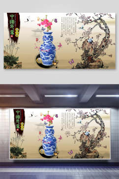 蓝色陶瓷花瓶水墨风文化展板