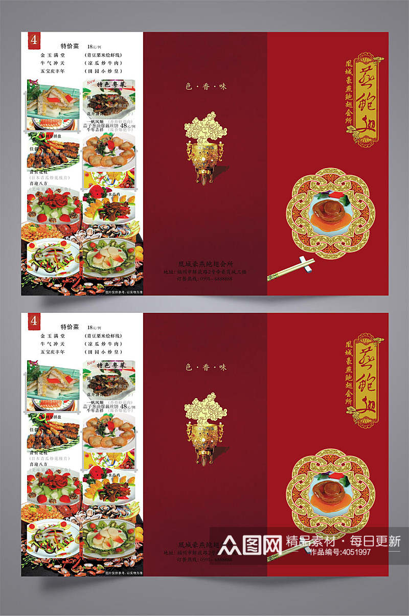 中国风红色三折页素材