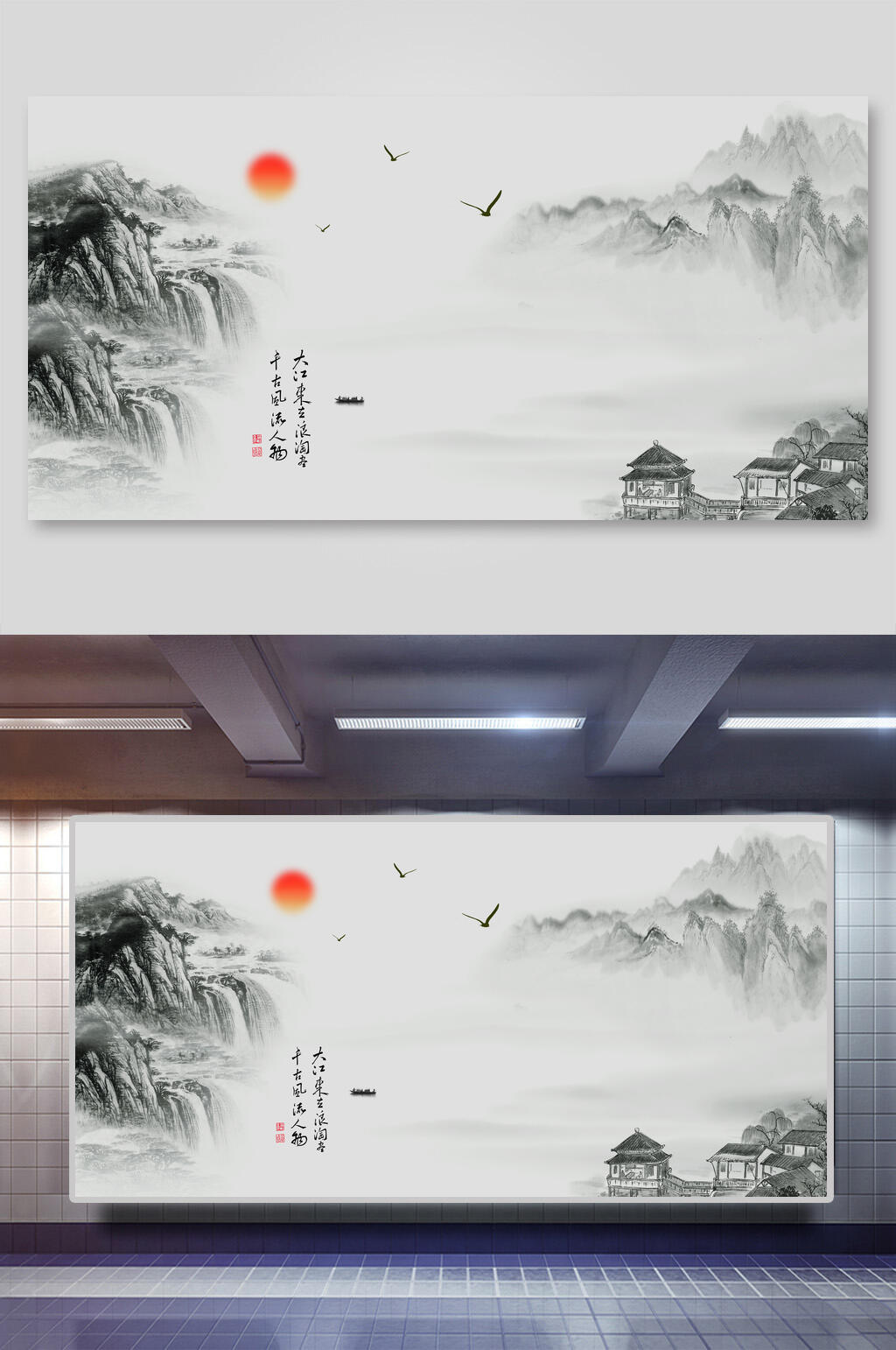 水墨风经典中国风山水插画素材