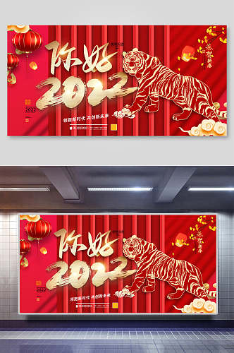 你好2022企业年会签名墙展板