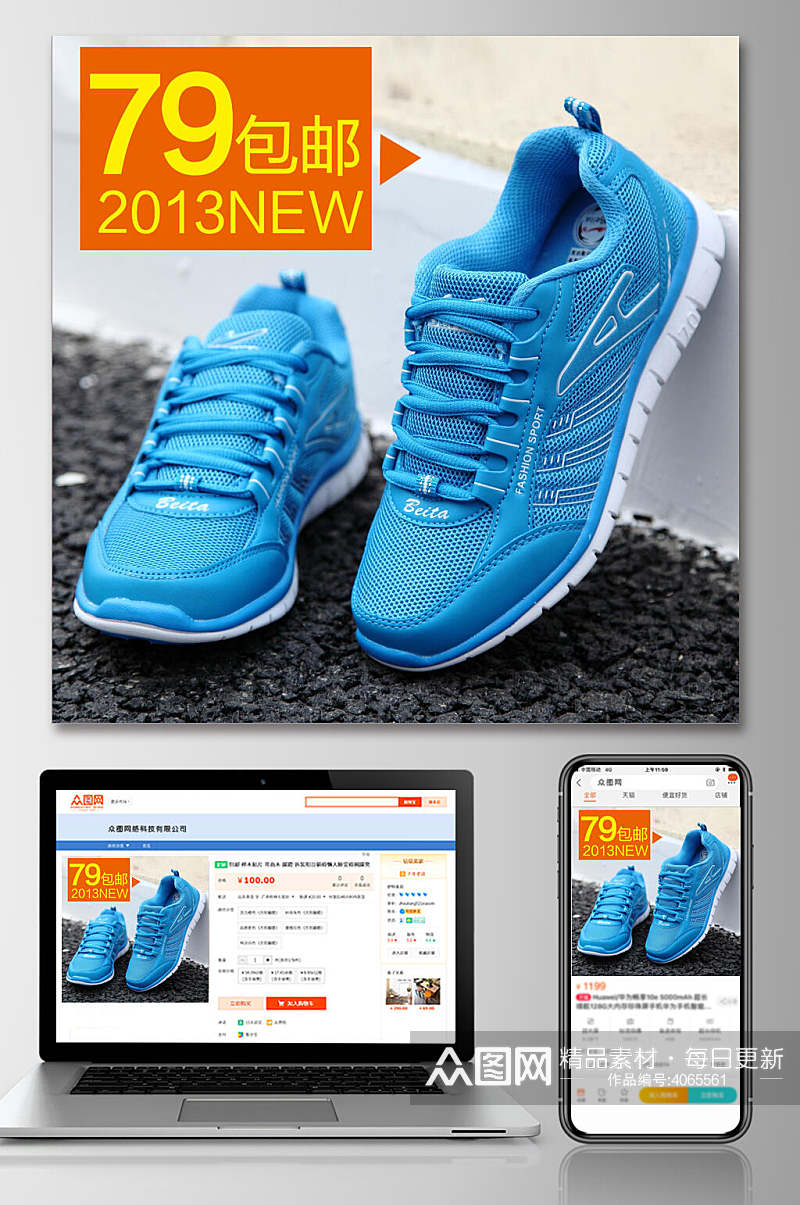 蓝色透气舒适运动鞋鞋子电商主图素材