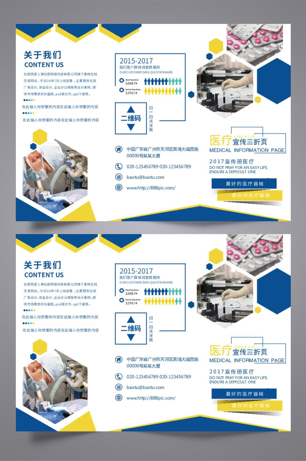 简约几何企业宣传矢量三折页素材