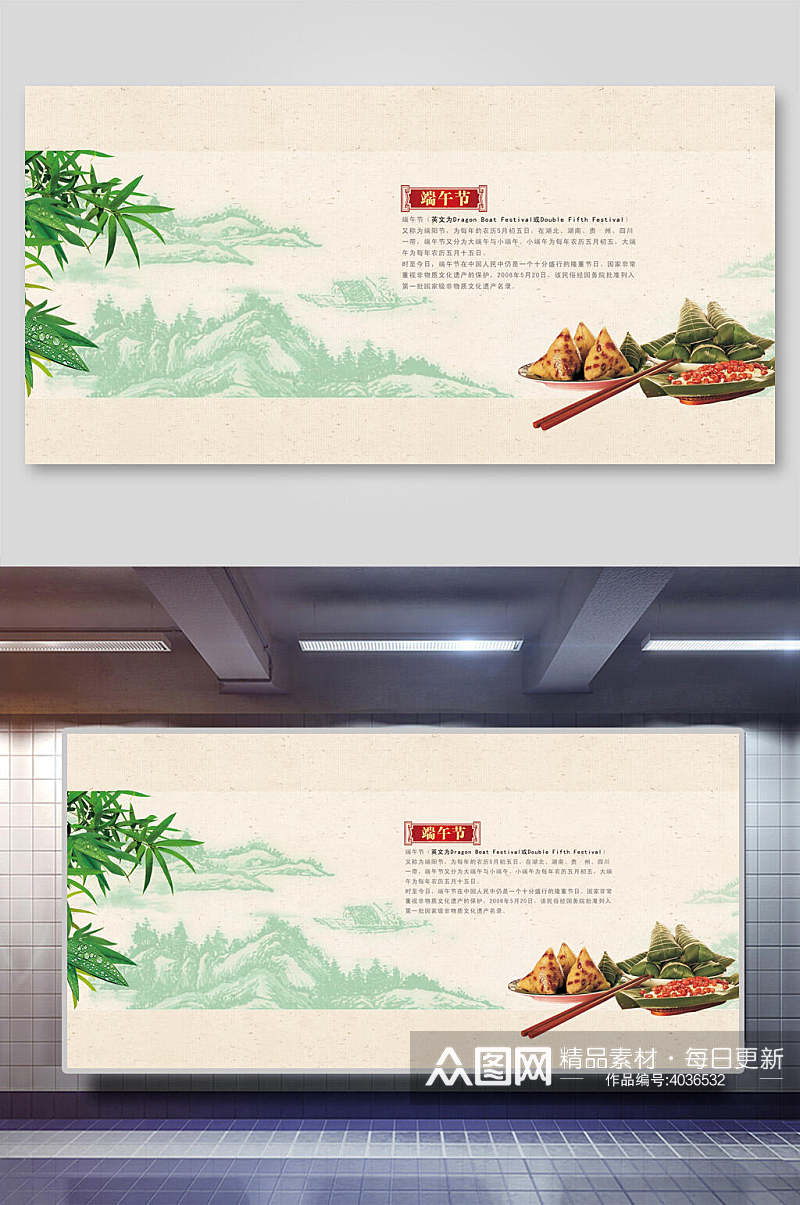 粽子绿竹端午节展板素材