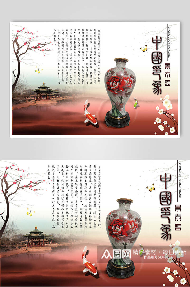 花瓶水墨风文化海报素材