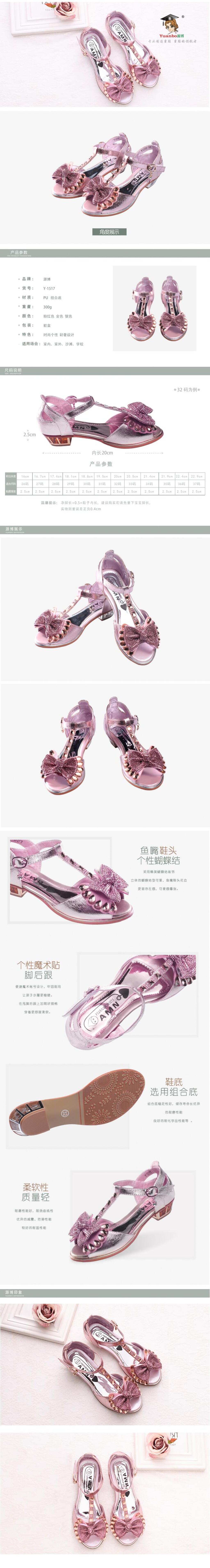 粉色童鞋电商详情页素材