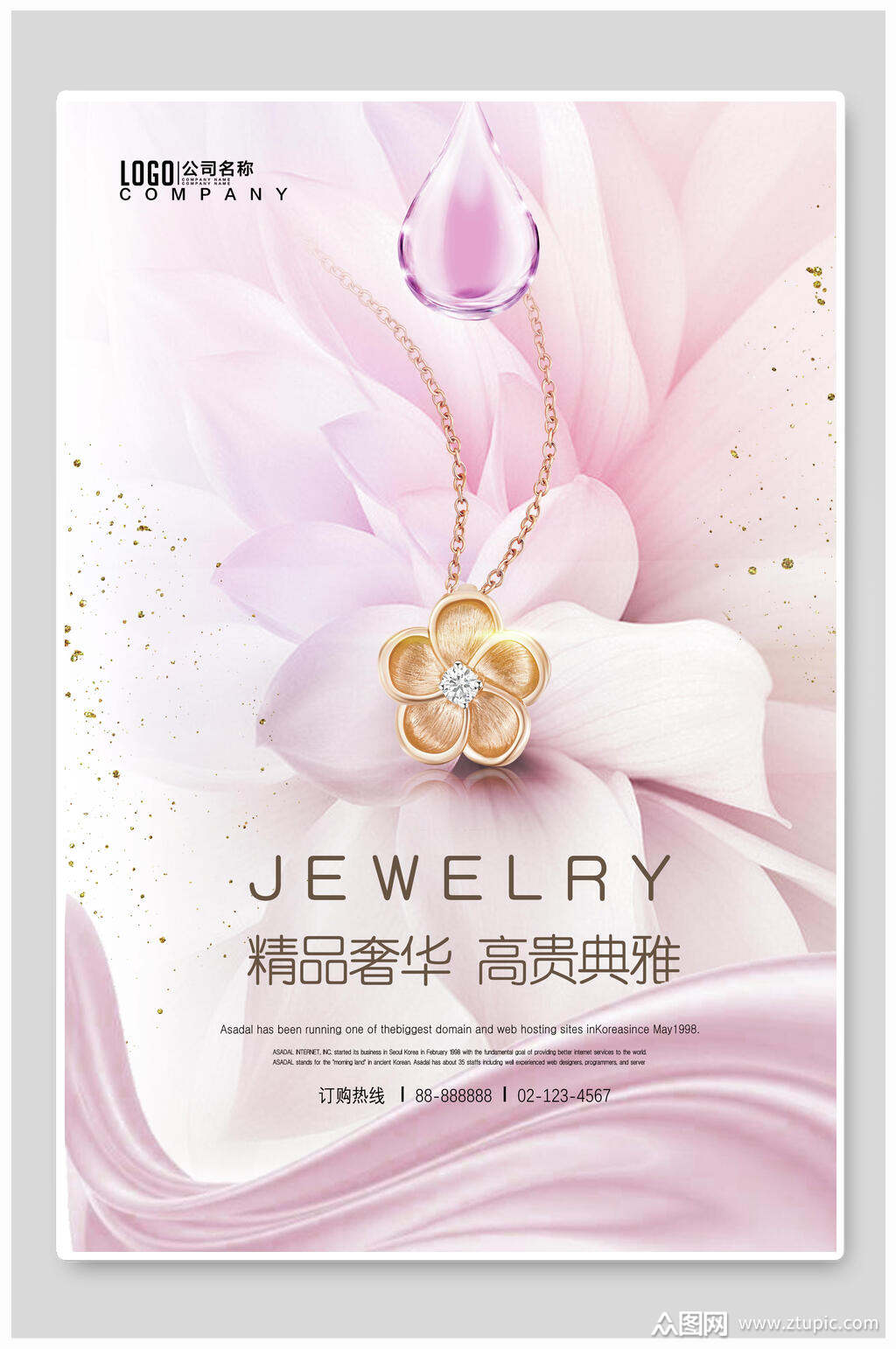 精品奢华高贵典雅珠宝钻石海报素材