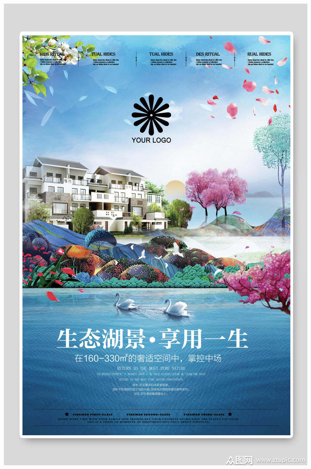 生态湖景享用一生房地产海报素材