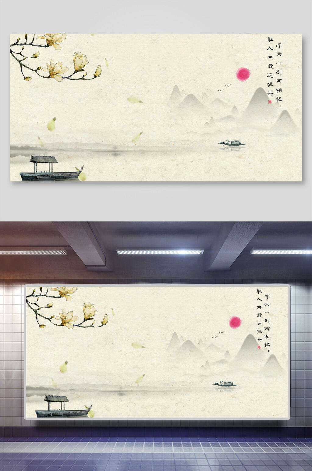 水墨风中国风山水插画素材