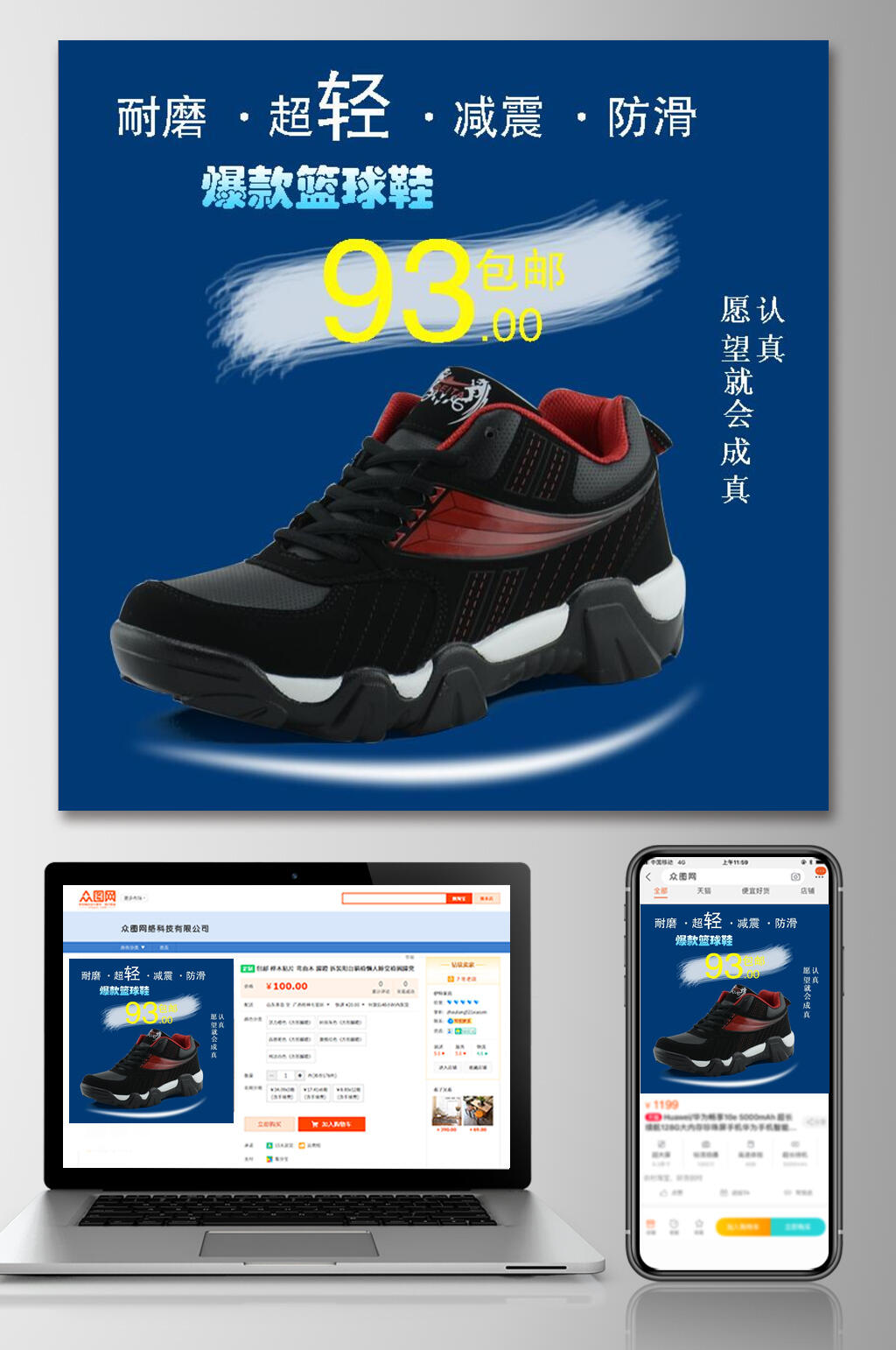 耐磨超轻减震防滑鞋子电商主图素材