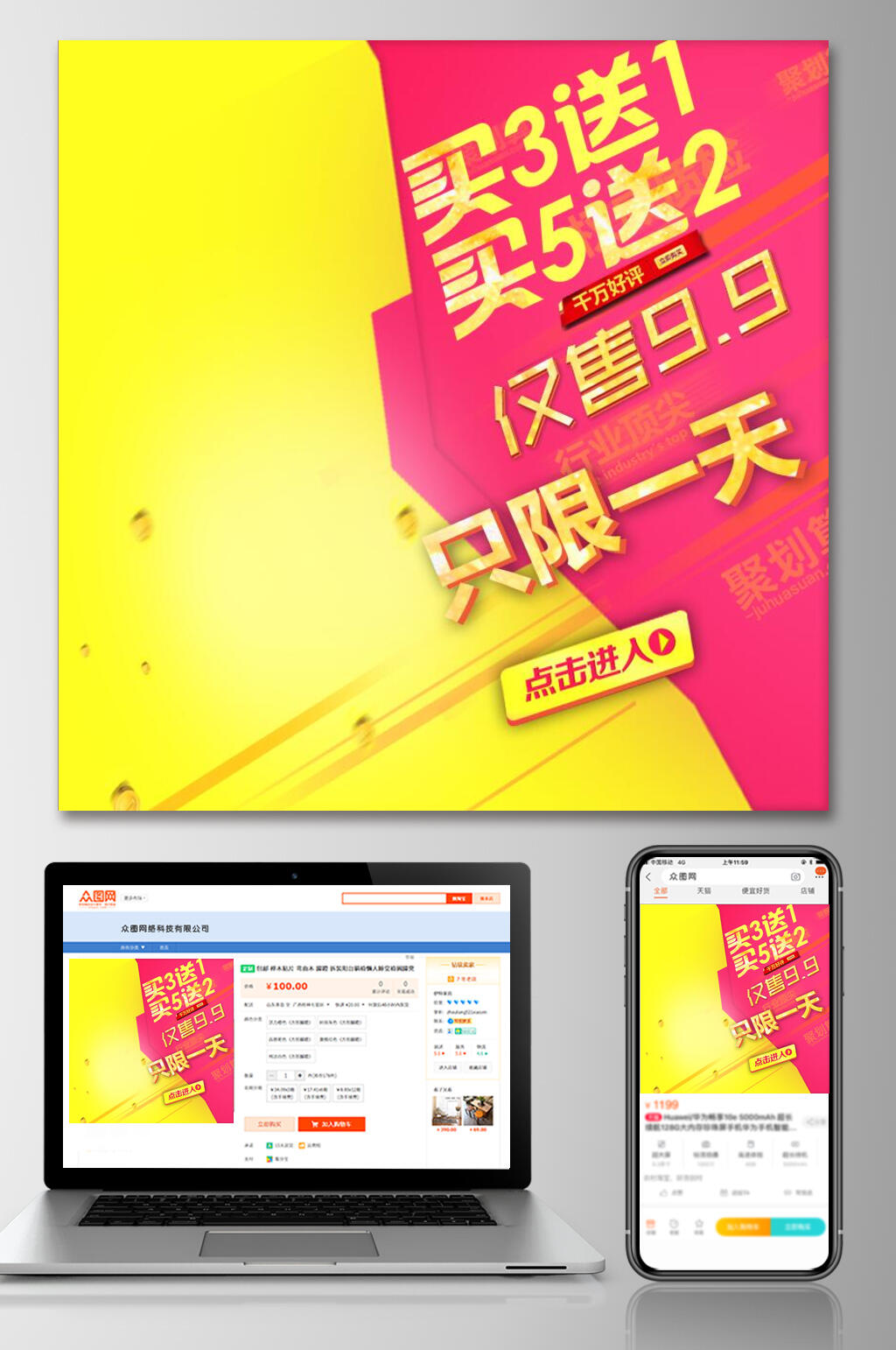 黄色电商主图素材