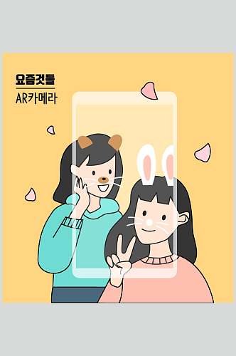 创意韩文自拍休闲生活人物矢量插画素材