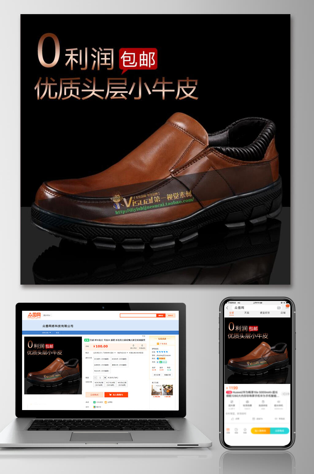 头层小牛皮鞋子电商主图素材