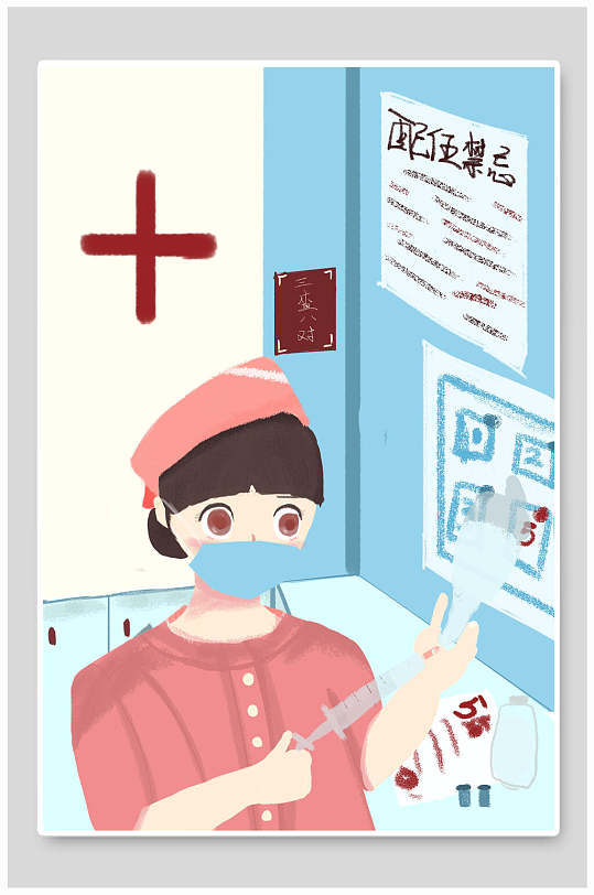 护士蓝色护士节插画