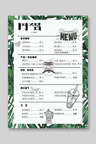 绿色手绘奶茶菜单