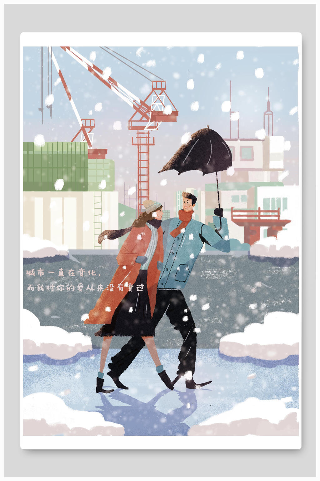 典雅大气情侣冬至节气插画素材
