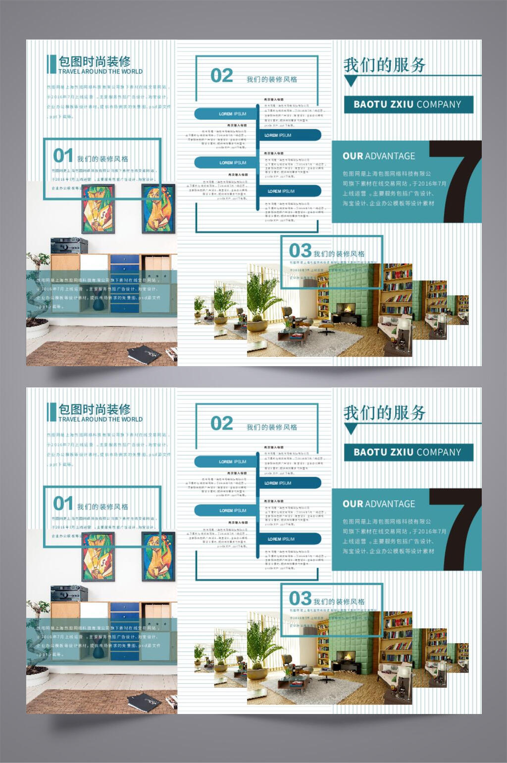 我们的服务企业宣传矢量三折页素材