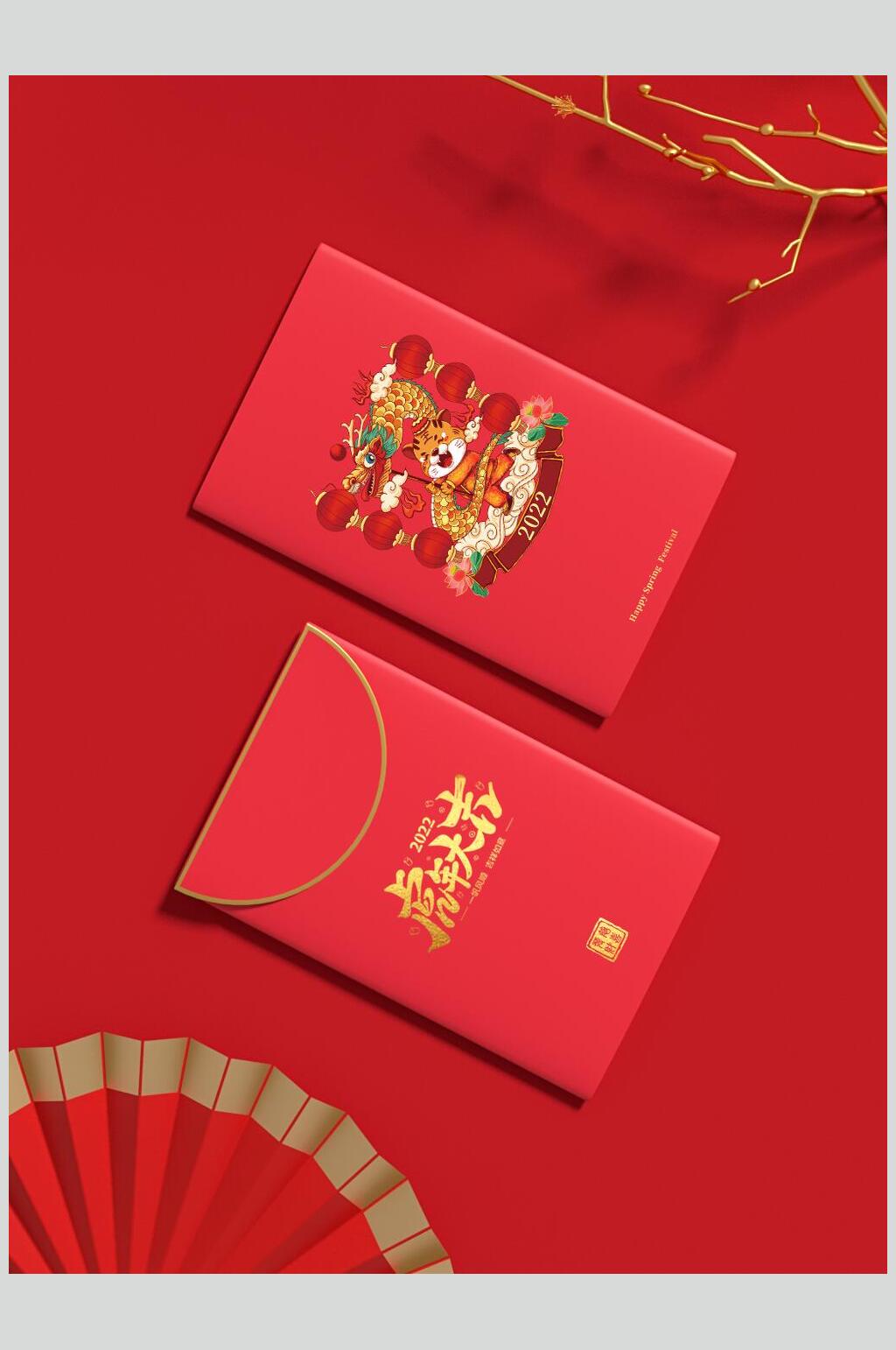 扇形红包树枝虎年春节物料样机素材