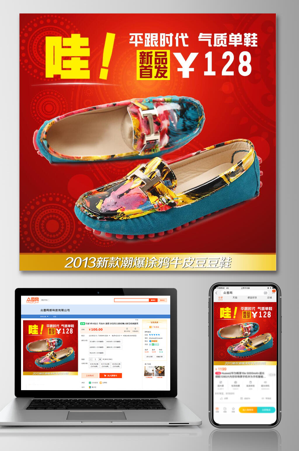 新品首发平跟时代气质单鞋鞋子电商主图素材