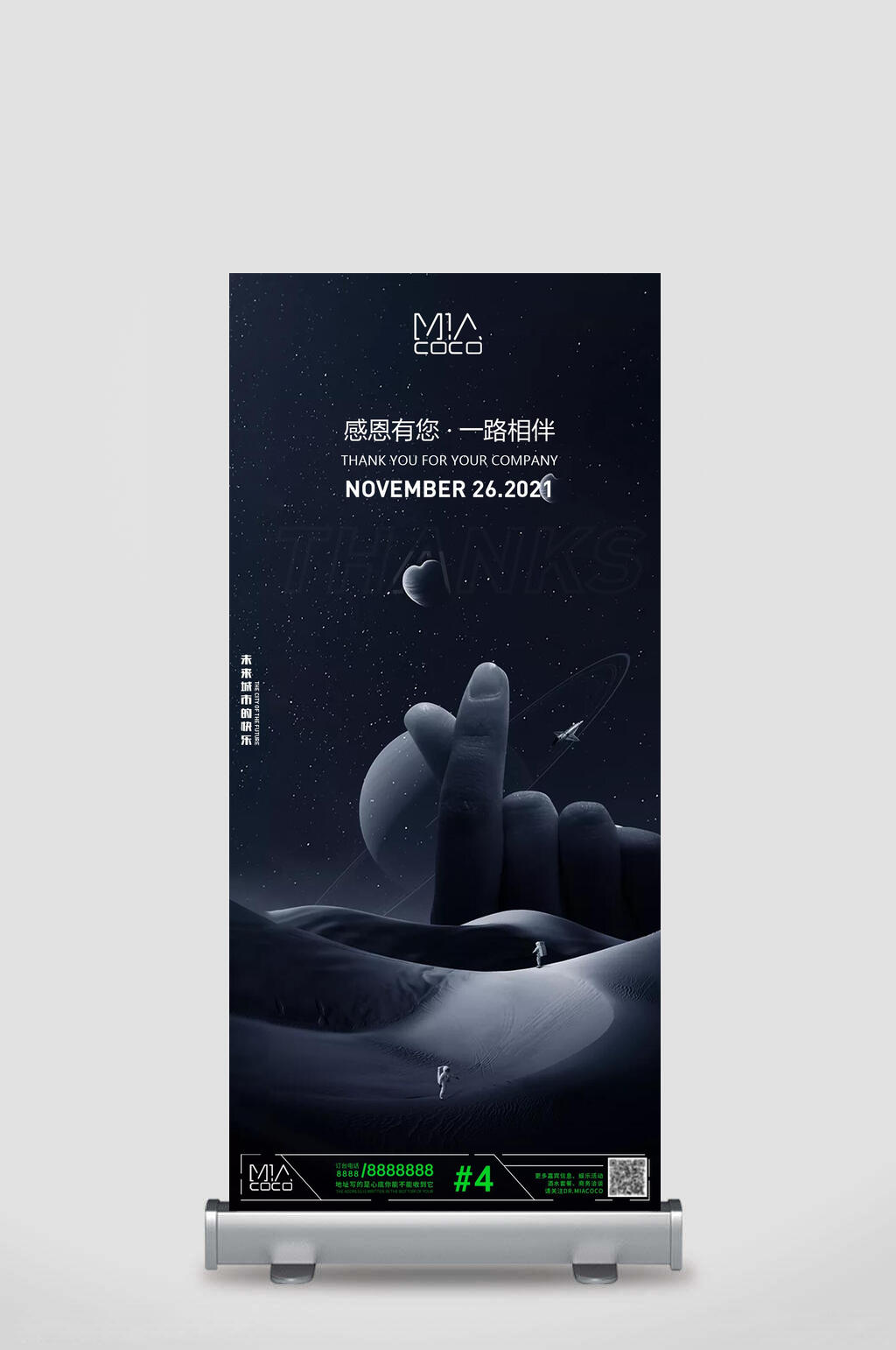 黑色比心感恩节展架素材
