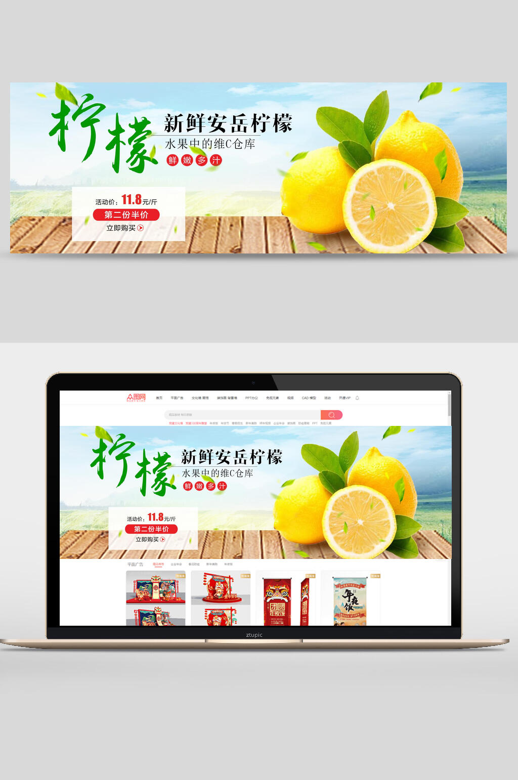 新鲜安岳柠檬水果电商banner素材