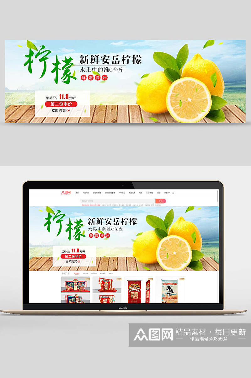 新鲜安岳柠檬水果电商banner素材