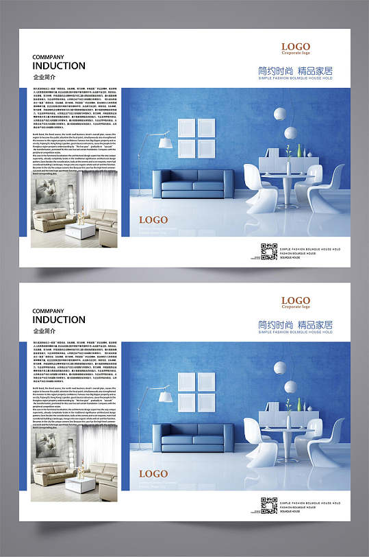 简约时尚三折页-众图网