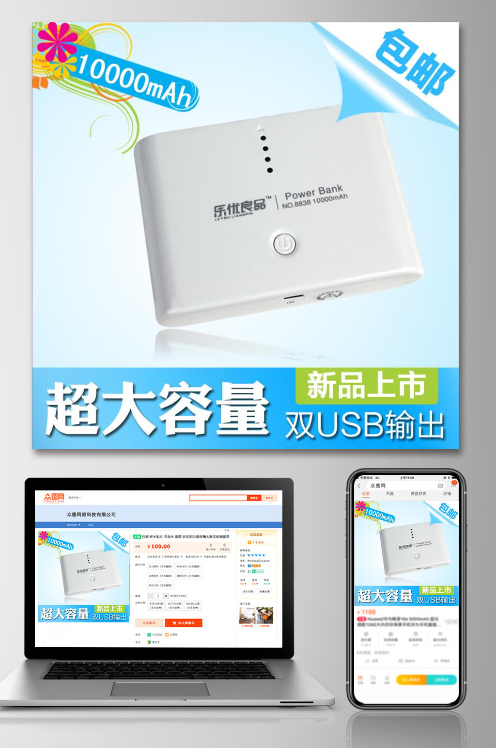 蓝色超大容量数码产品电商主图素材