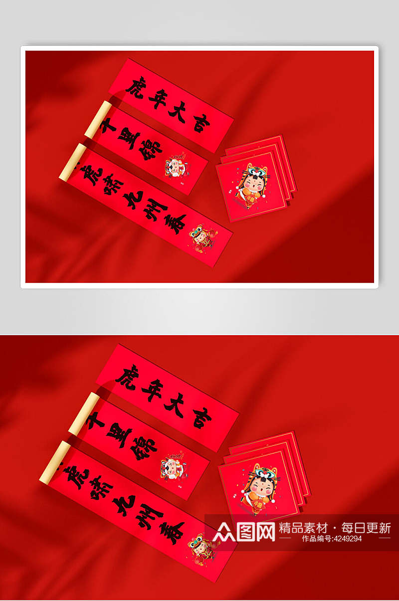 中文菱形红色虎年春节物料样机素材