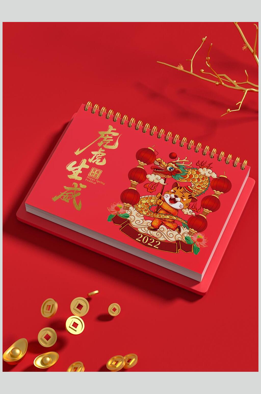 元宝铜币数字虎年春节物料样机素材