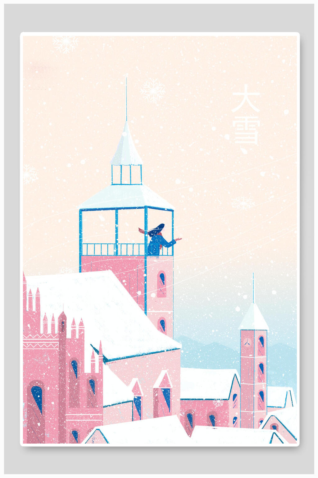 淡粉色大雪节气插画素材