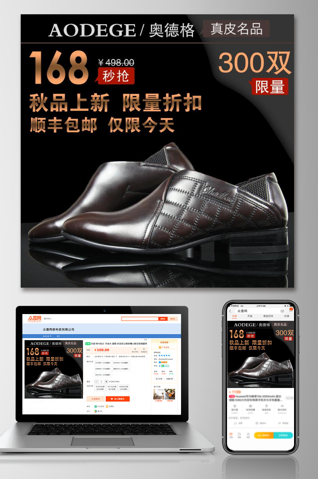 黑色质感鞋子电商主图素材
