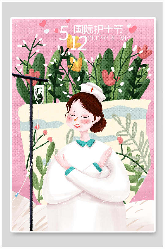 粉色叶子护士节插画