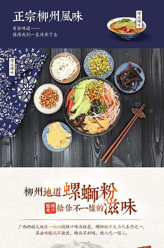 地道柳州图片-地道柳州素材下载-众图网