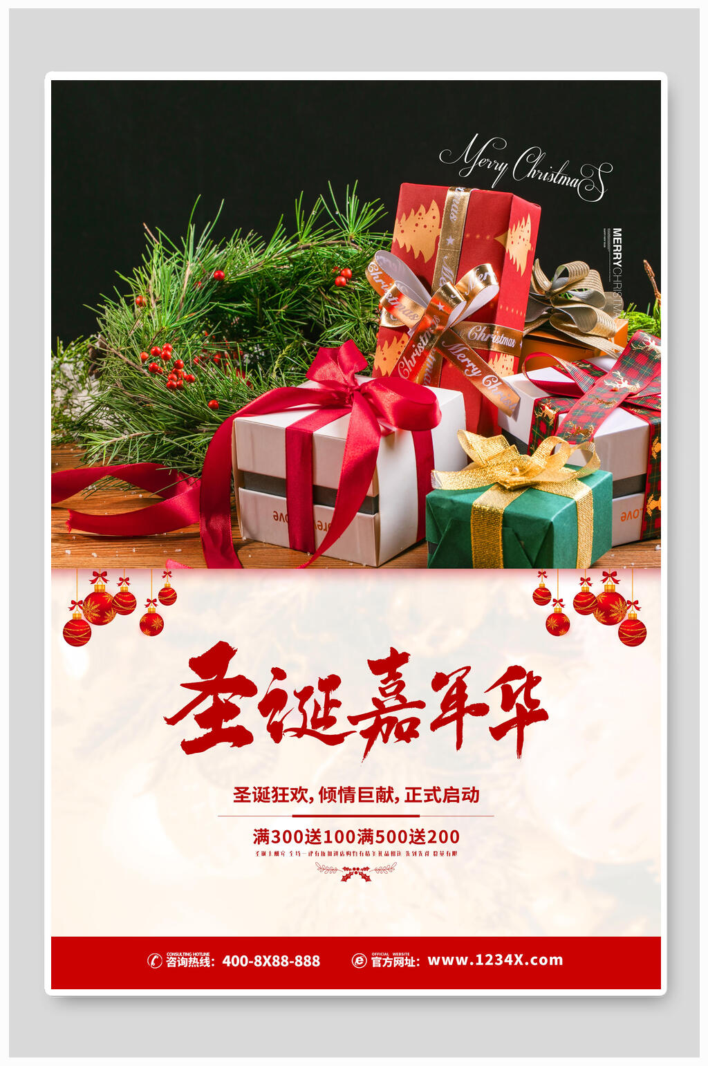 扁平风圣诞嘉年华圣诞节海报素材
