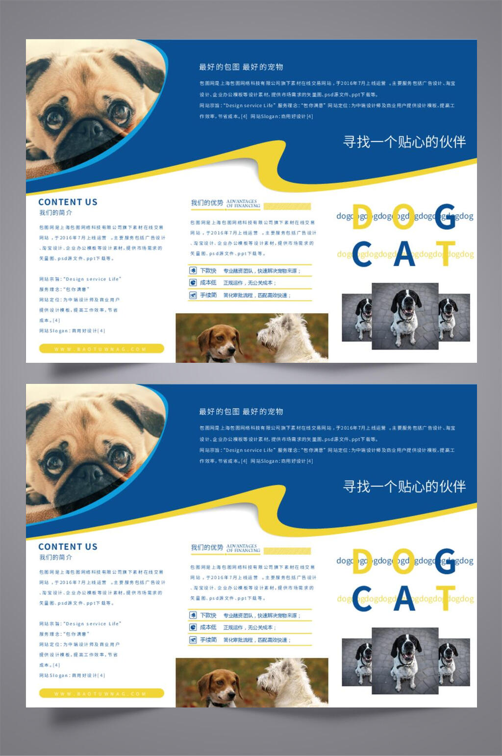 蓝白色宠物企业宣传矢量三折页素材