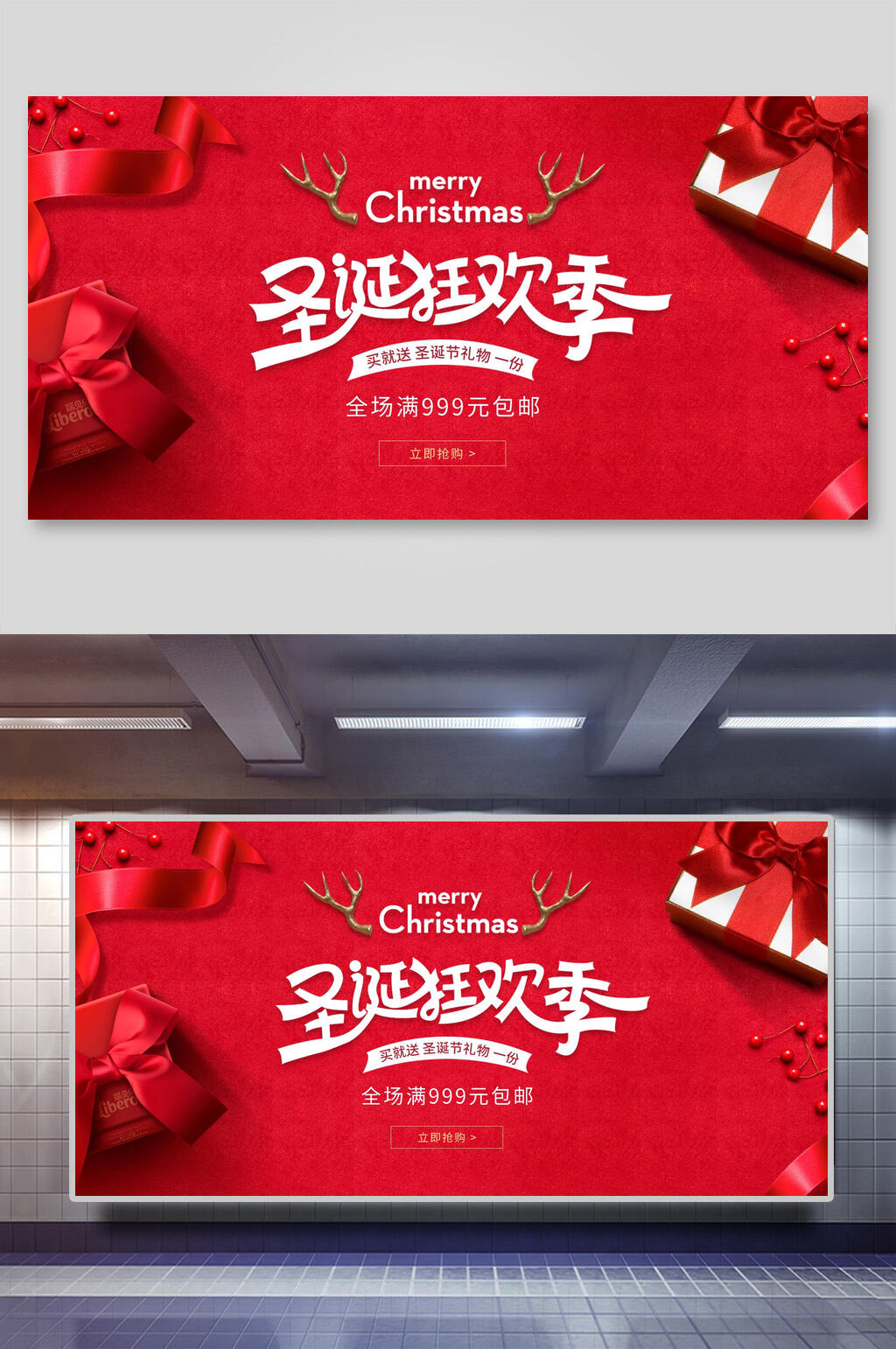 红色狂欢圣诞节展板素材