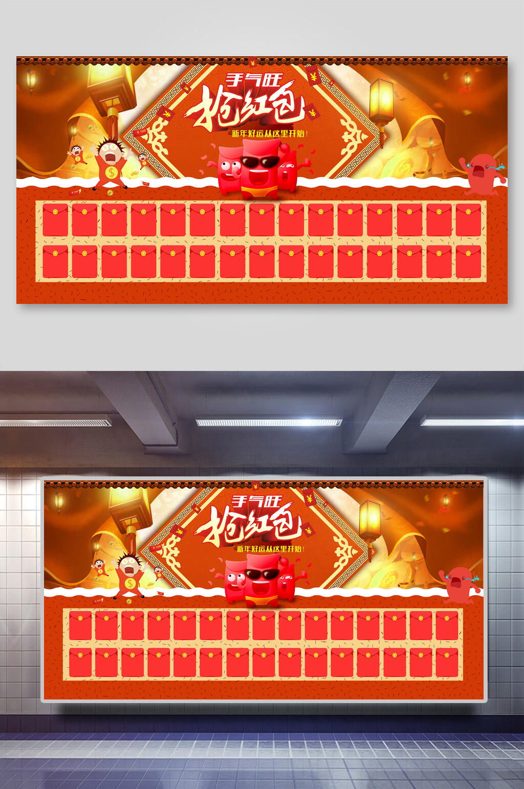 抢红包红包墙展板素材