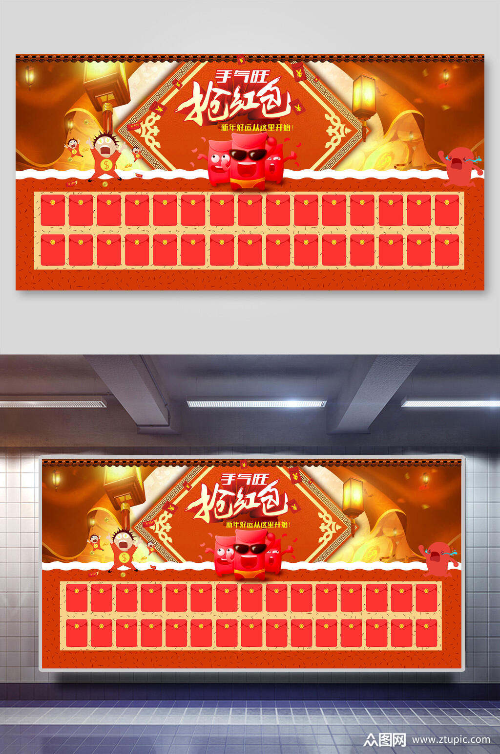 抢红包红包墙展板素材
