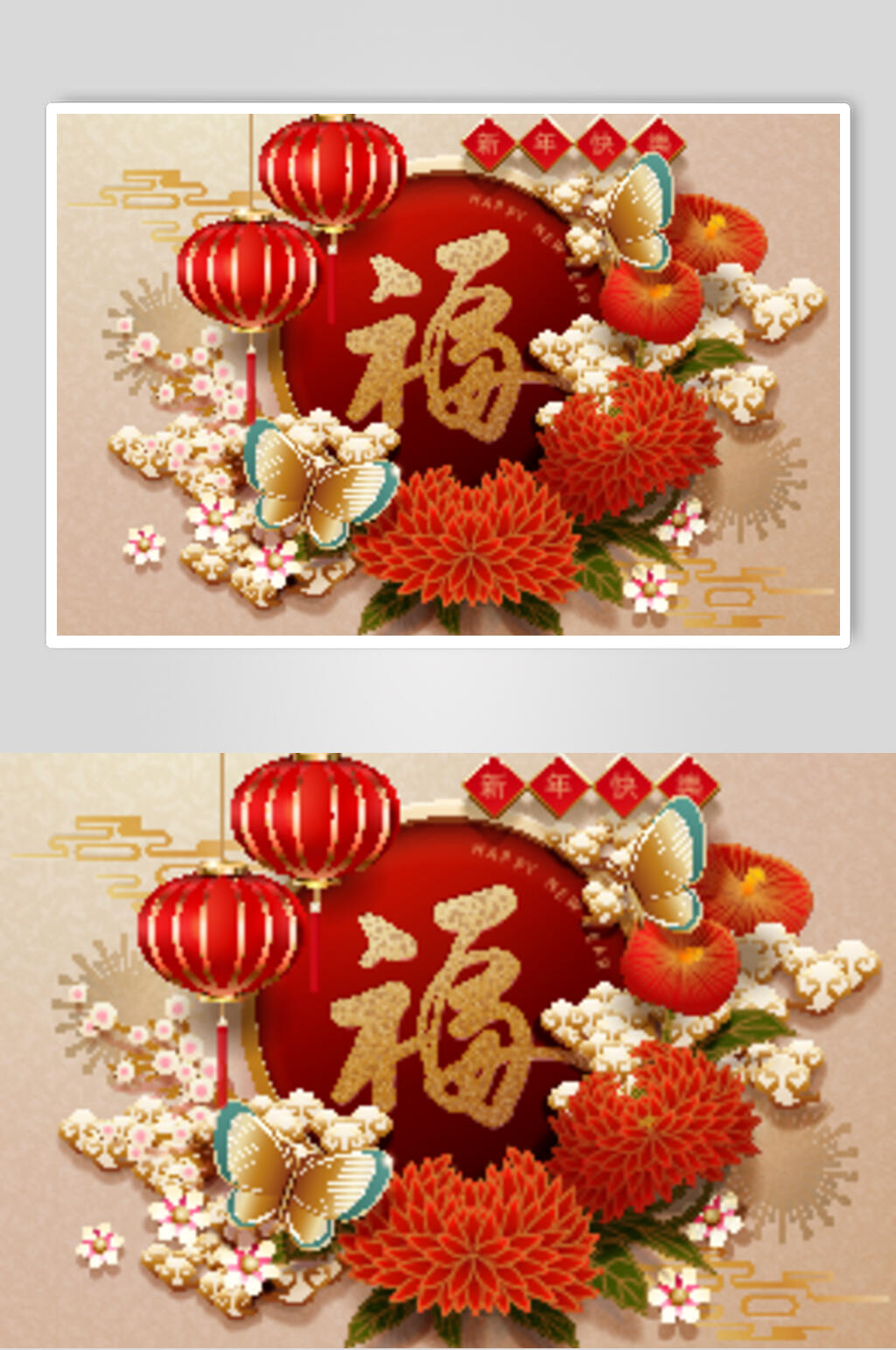 福字新年春节矢量素材素材