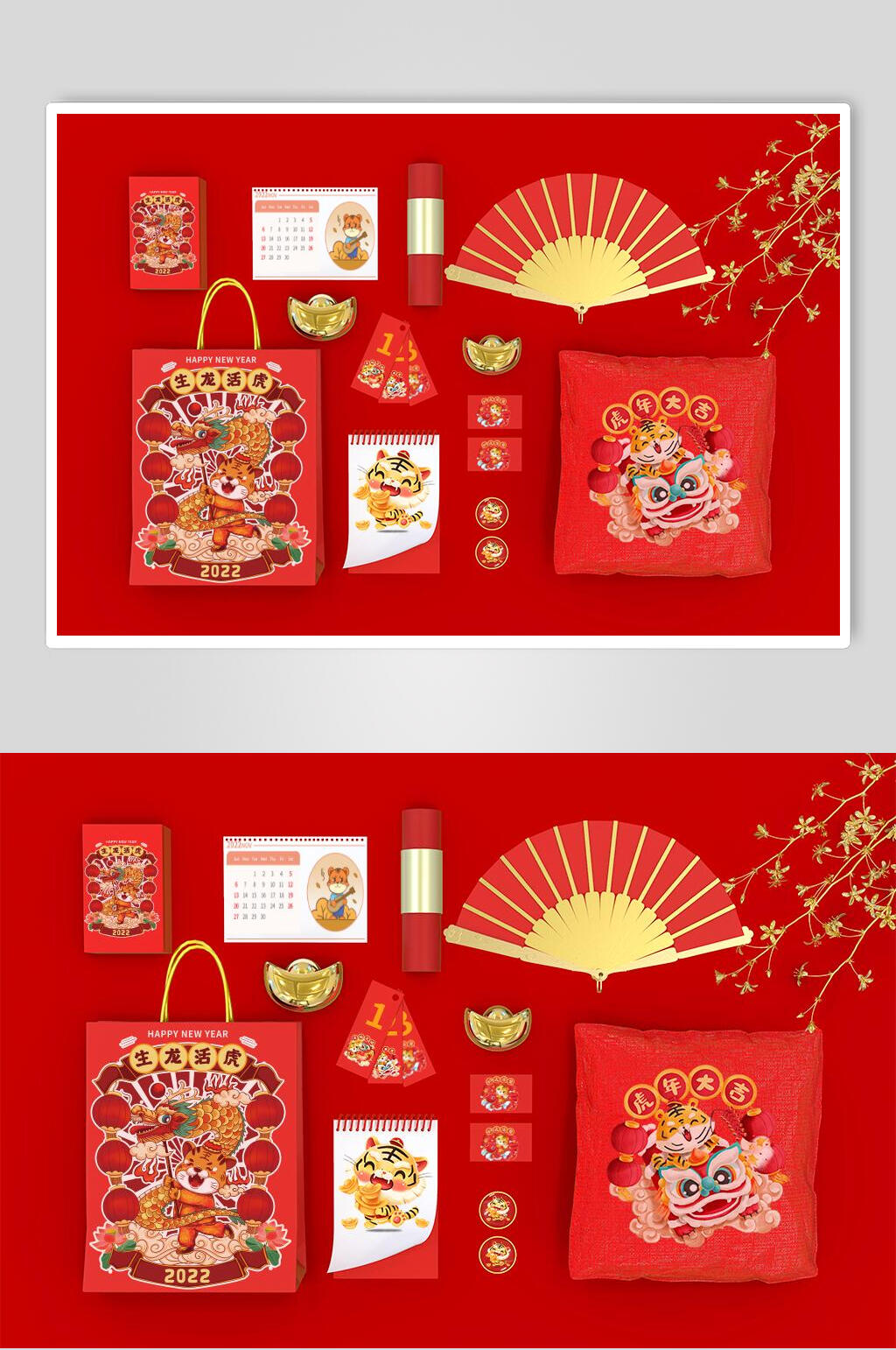 扇形花朵日历虎年春节物料样机素材